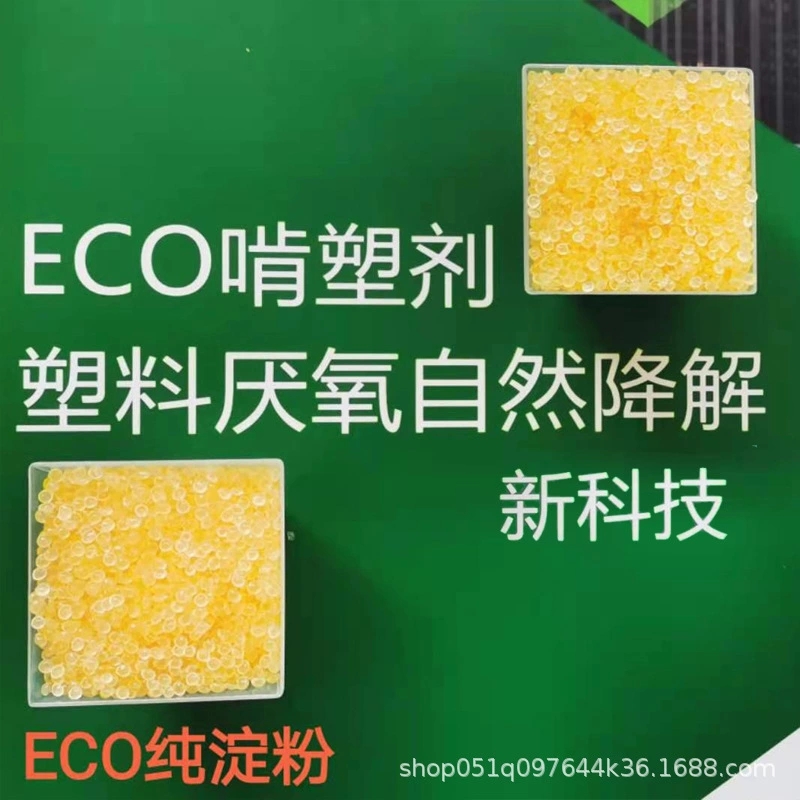 自然降解塑料的鑒別方法 自然降解塑料的鑒別方法