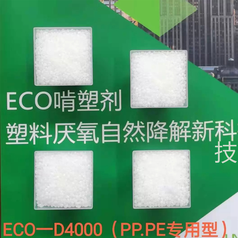 自然降解塑料的發(fā)展前景 自然降解塑料的發(fā)展前景