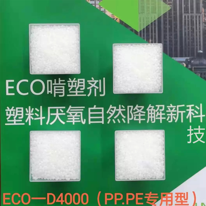 自然降解塑料的優(yōu)缺點(diǎn) 自然降解塑料的優(yōu)缺點(diǎn)