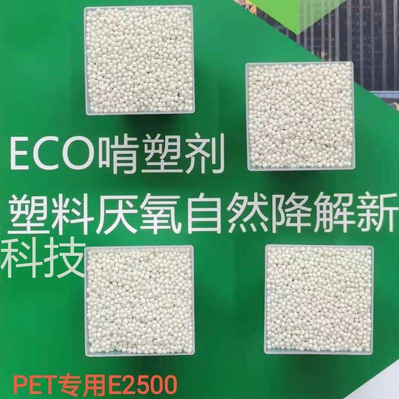 降解塑料廠家告訴您可降解塑料的降解性的試驗(yàn)方法 降解塑料廠家告訴您可降解塑料的降解性的試驗(yàn)方法