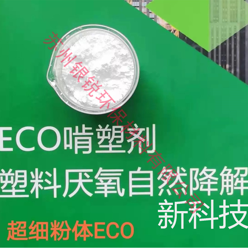 你了解降解塑料廠家怎樣開(kāi)展塑料改性中助劑的外表解決嗎 你了解降解塑料廠家怎樣開(kāi)展塑料改性中助劑的外表解決嗎