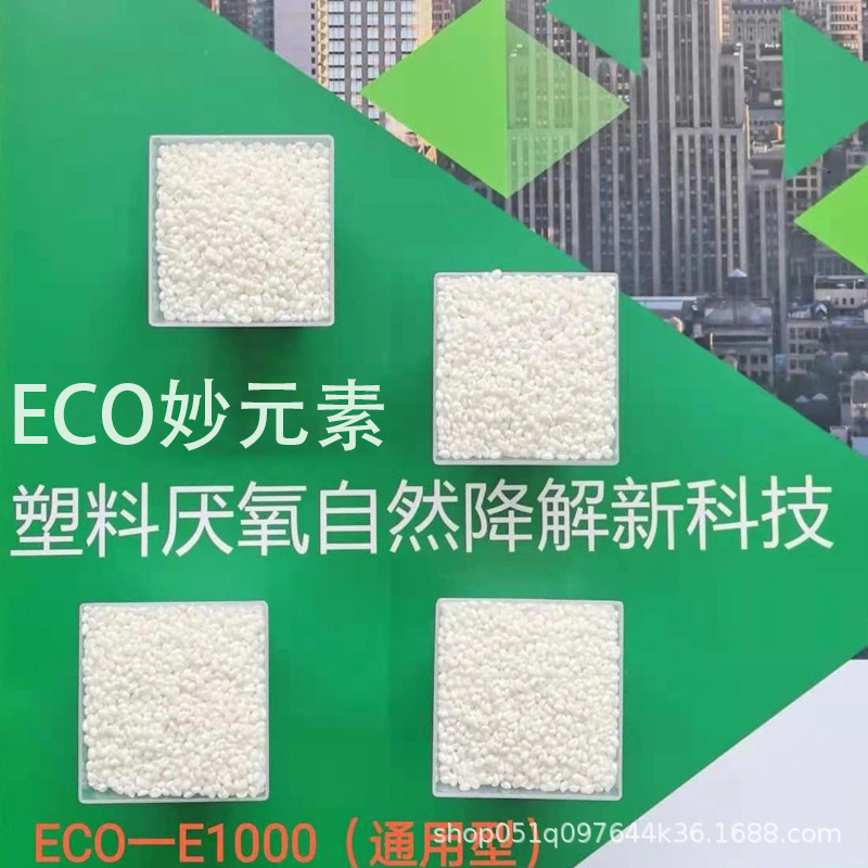 降解塑料廠家介紹可降解塑料如何來的呢？