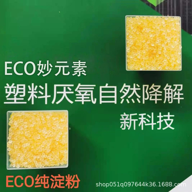 可降解的塑料袋和不可降解的有哪些不一樣？降解塑料廠家告訴你