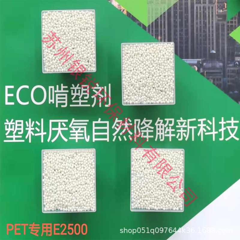 什么叫徹底自然降解塑料？