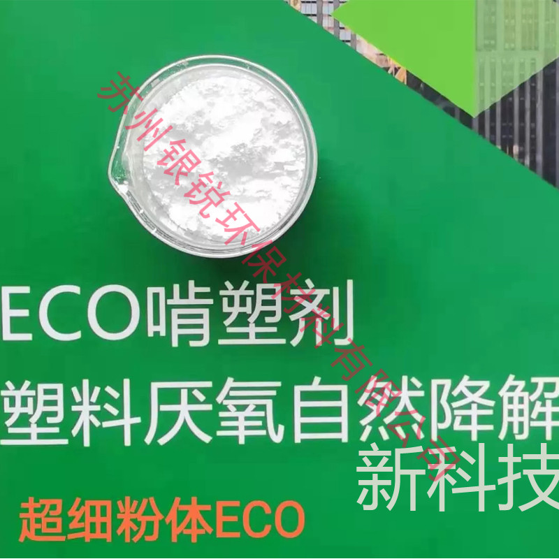 生物降解塑料廠家怎樣選擇比較好？