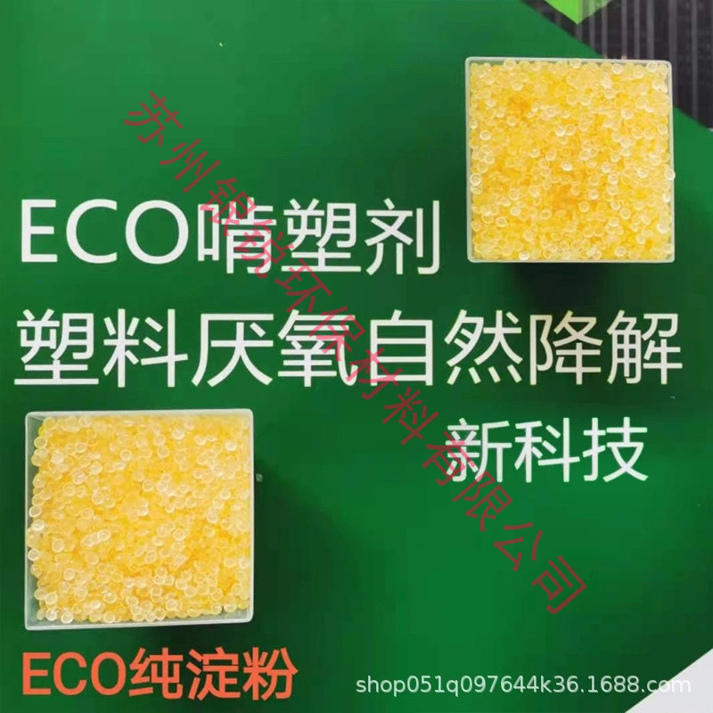 徹底降解塑料的定制，你了解有多注重嗎？